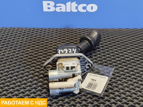 Кран ручного тормоза